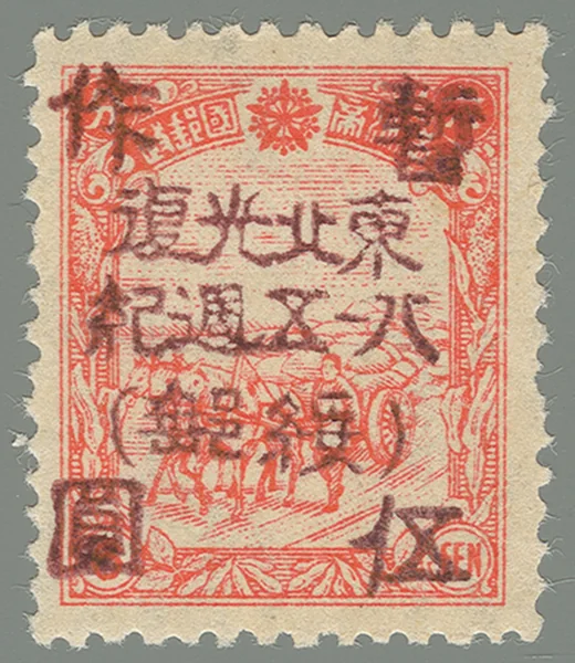 BM3 first stamp